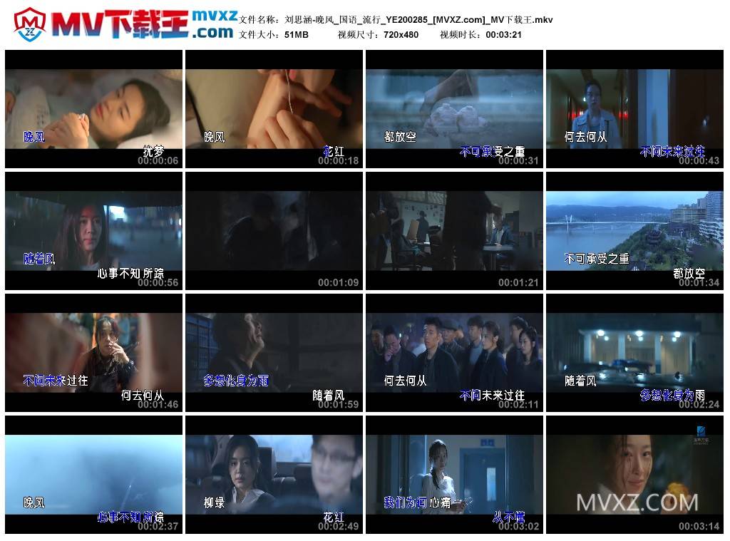 刘思涵-晚风_国语_流行_YE200285